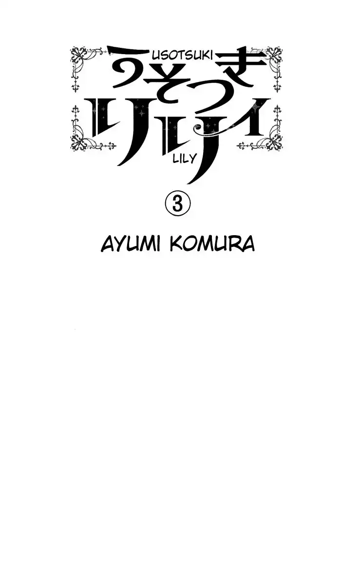 Usotsuki Lily Chapter 14 4